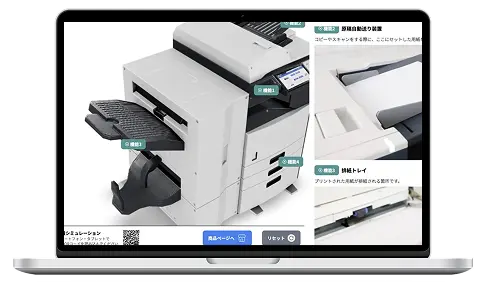 デジタルマニュアルの画面