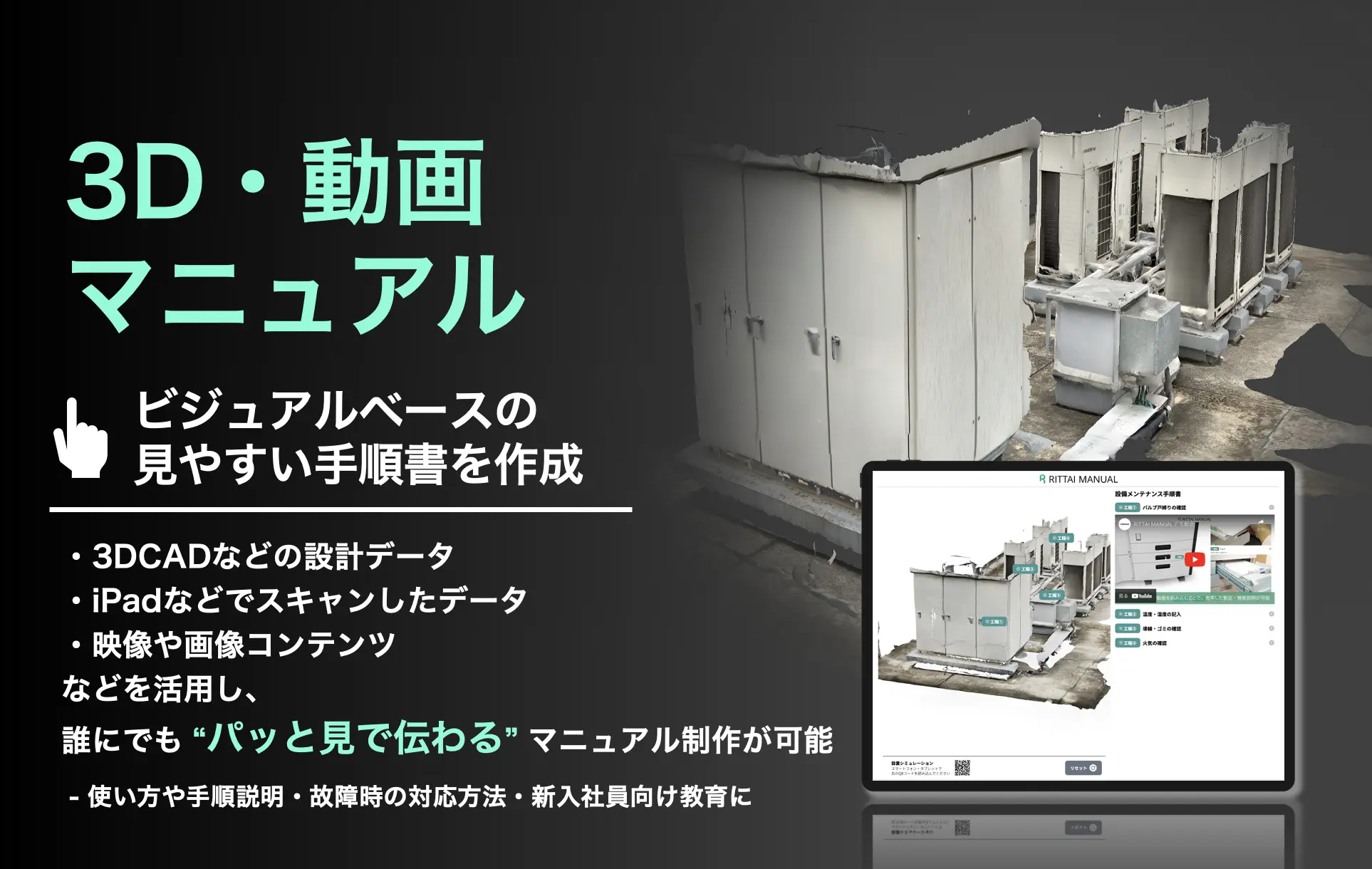 サービス資料画像